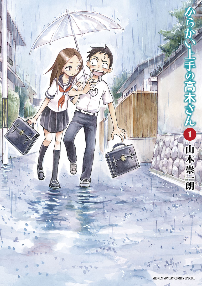 Karakai Takagi-san Cover