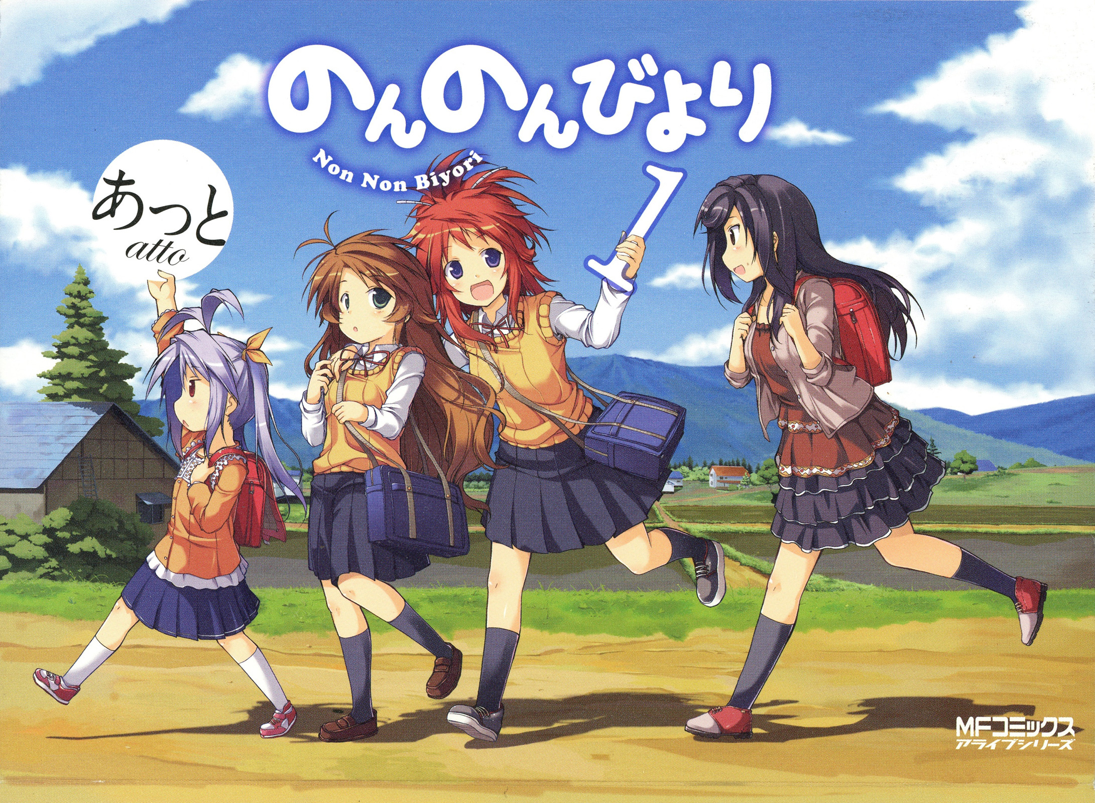 Non Non Biyori Cover