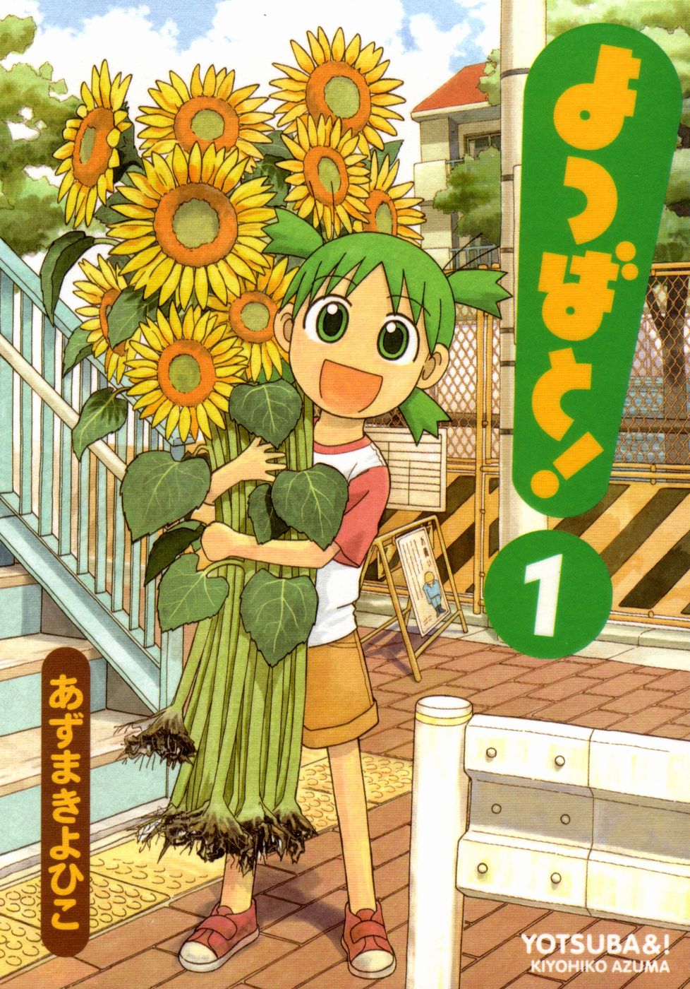 Yotsubato Cover